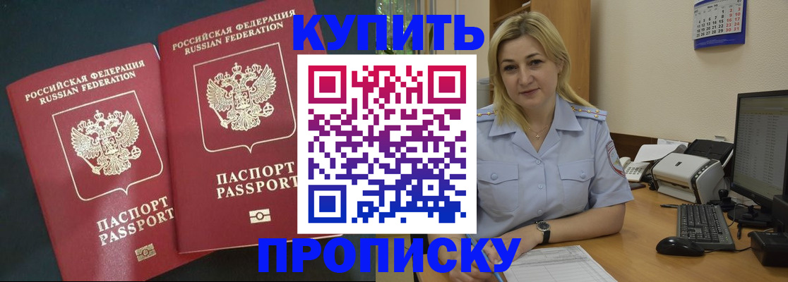 временная регистрация собственник в Артёме