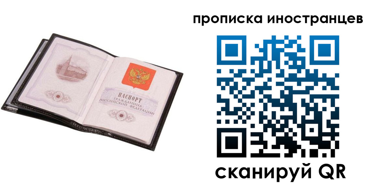 временная регистрация адрес в Артёме
