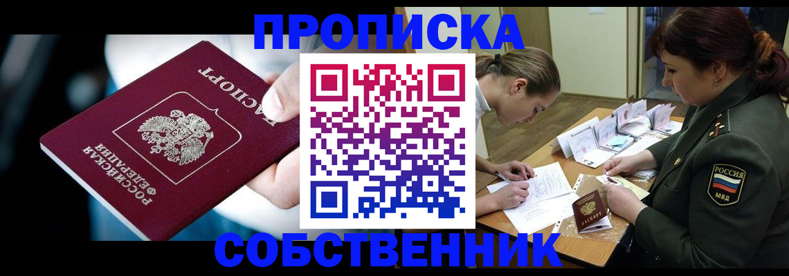 пропишу в квартире в Артёме