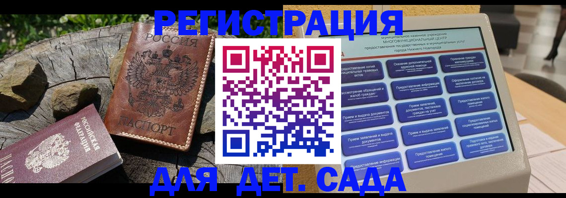 временная регистрация поиск в Артёме